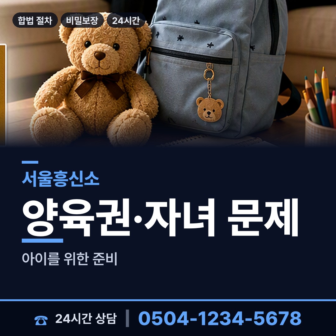 서울 시흥제4동 기업평판조사 상담 안내
